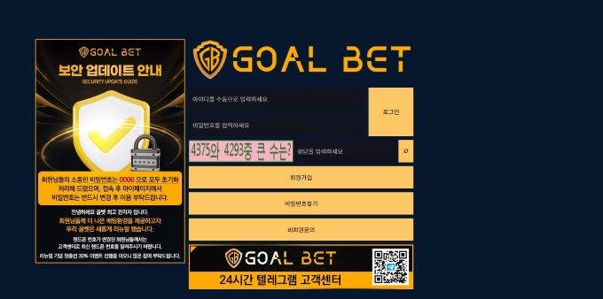 골벳 (GOAL BET)먹튀 사이트  골벳 (GOAL BET) 먹튀확정 골벳 (GOAL BET) 먹튀