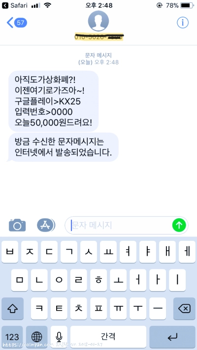 300만원으로 1억5천만원을 만들게된 후.. (완결)