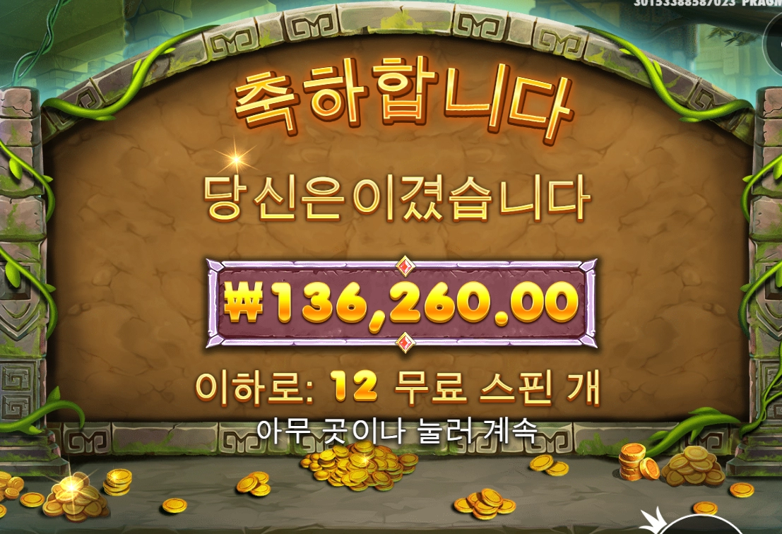 버뮤다리치 짠내 풀풀