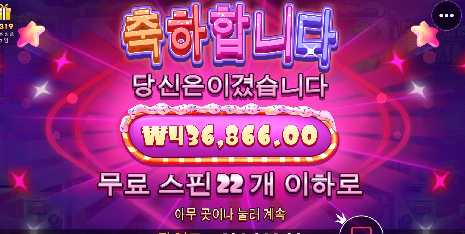 슈가러쉬 개good