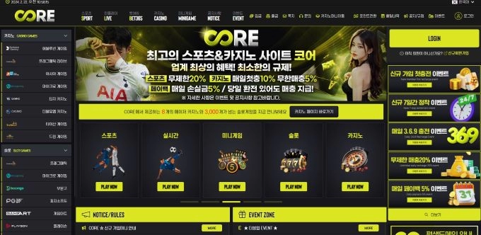 코어 (CORE) 먹튀사이트 코어 (CORE) 먹튀확정 코어 (CORE) 먹튀