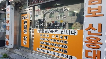 300만원으로 1억5천만원을 만들게된 후.. (5화)