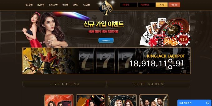 킹잭 (KING JACK) 먹튀사이트 킹잭 (KING JACK) 먹튀확정 킹잭 (KING JACK) 먹튀