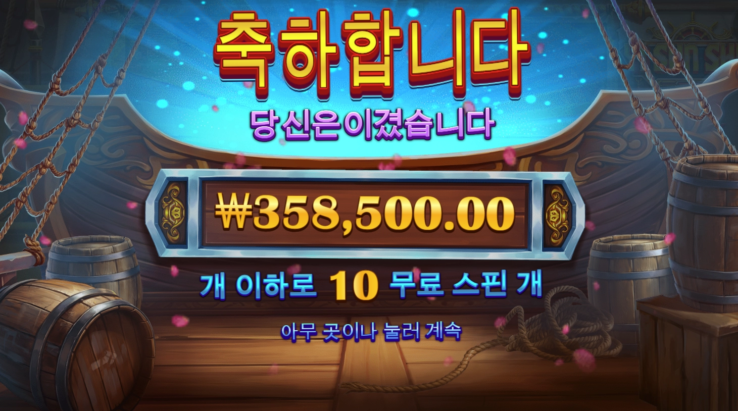 오늘은 여기까지 ...