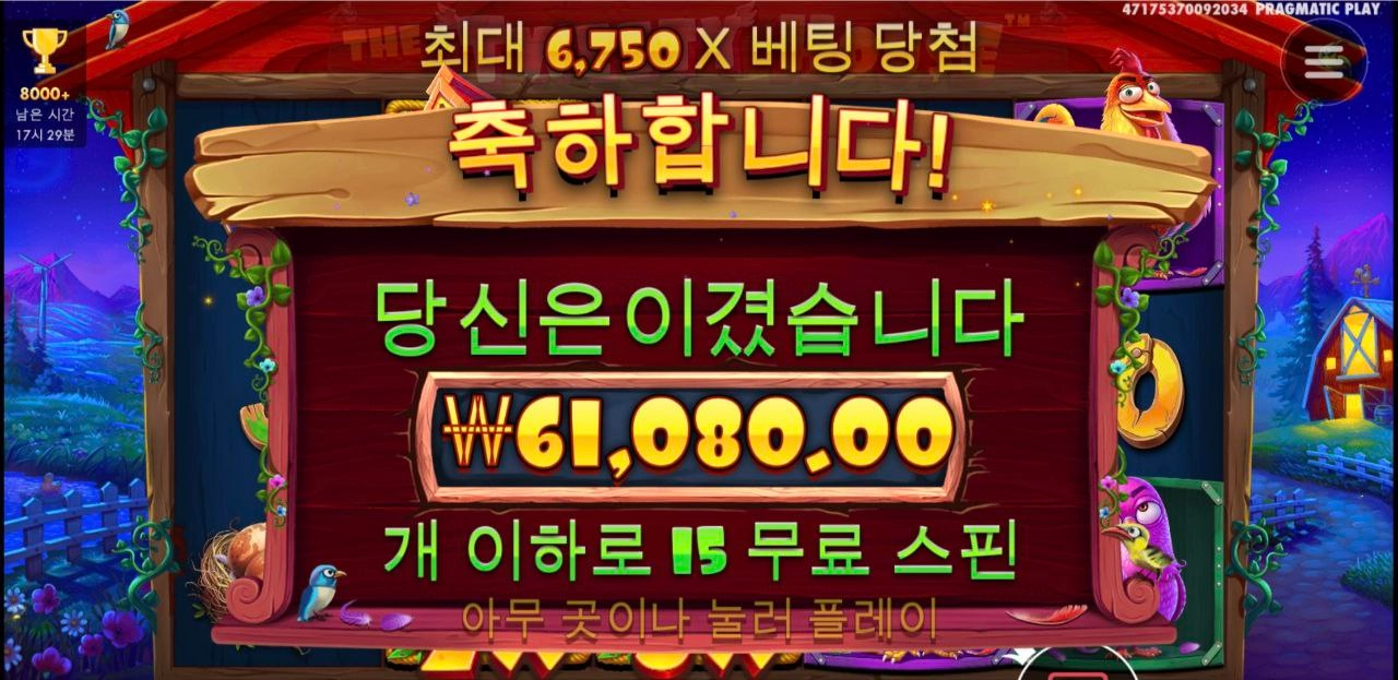 왠일로 닭집 25바퀴만에 진입