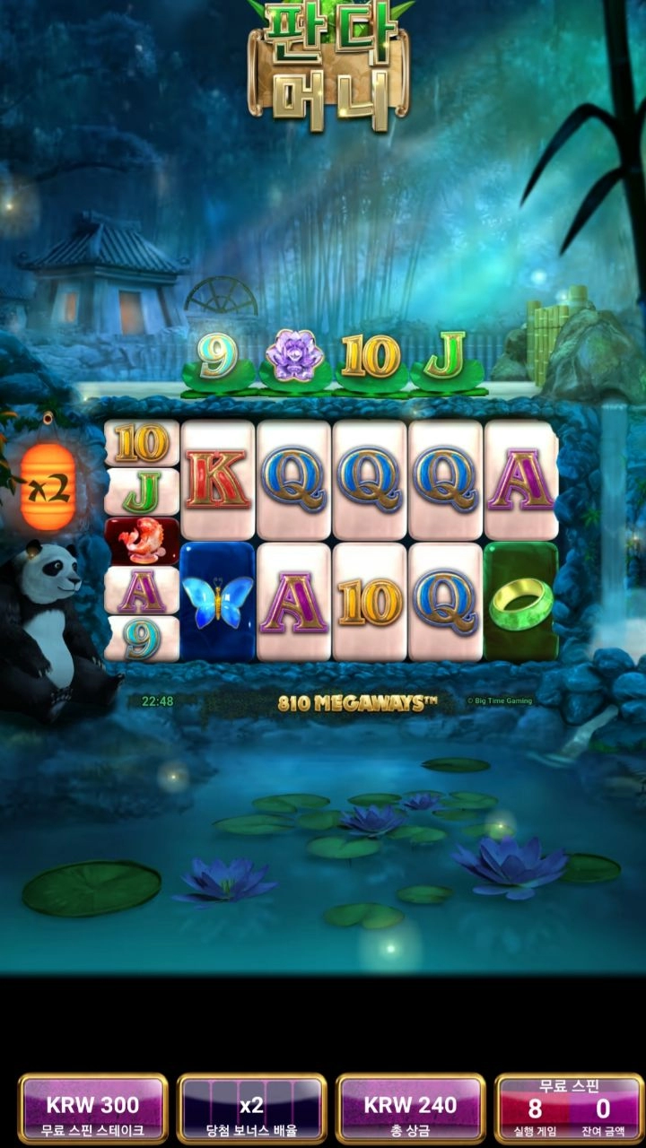 릴렉스게이밍 판다머니