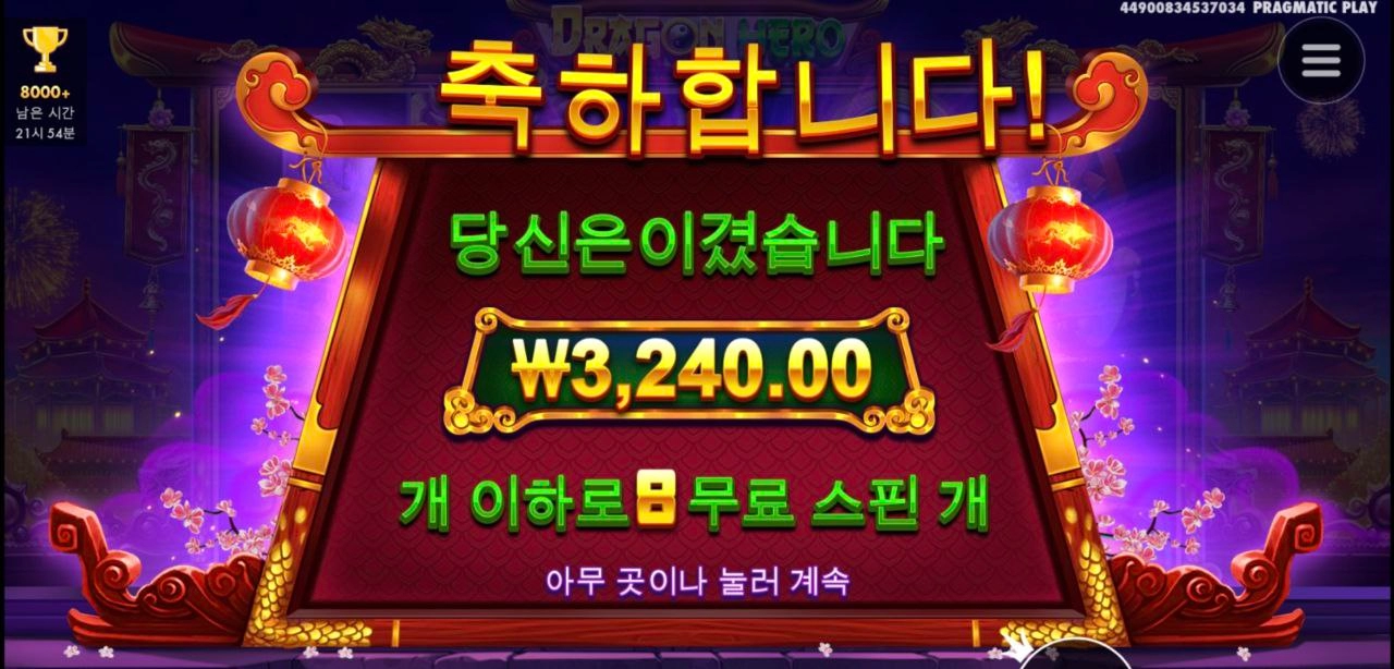 드래곤 히어로 어렵다 어려워