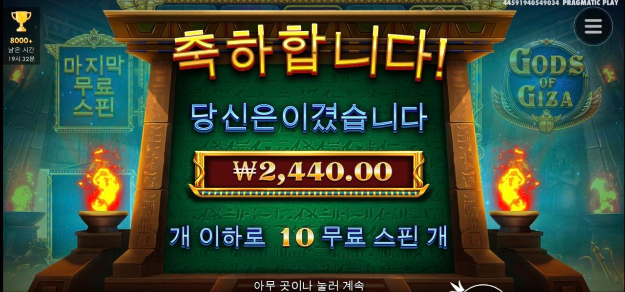 오늘도 맥스윈은 안뜨는군