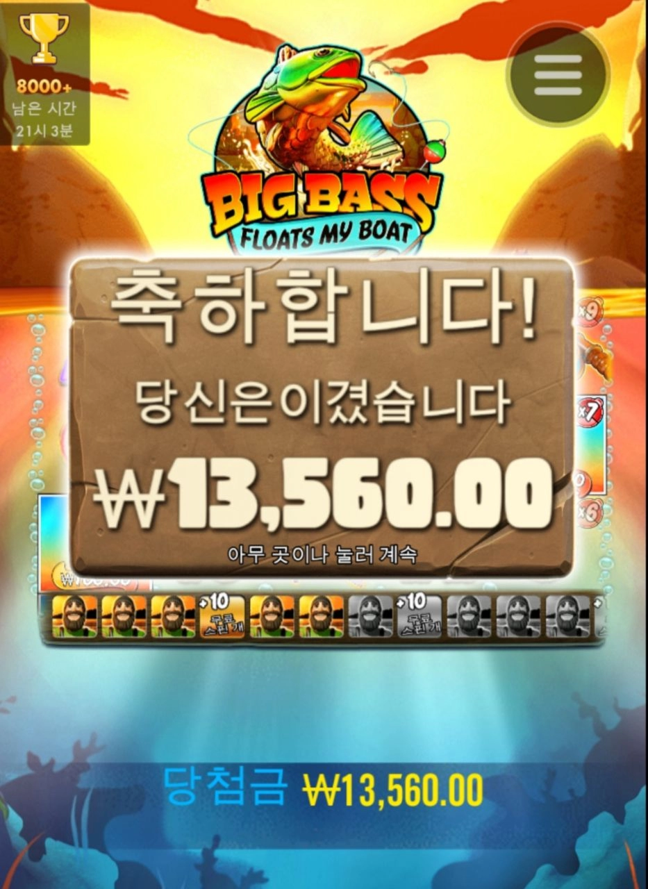 빅베스 수집 어렵넹