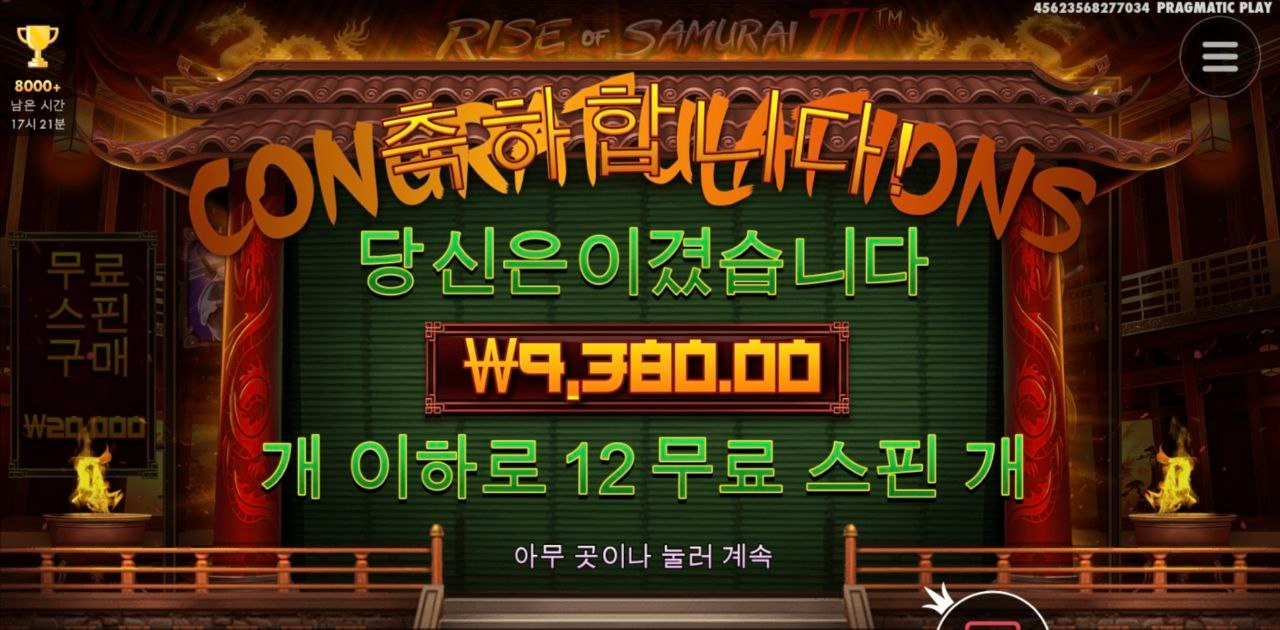 사무라이3 바닥진입까지는 굿