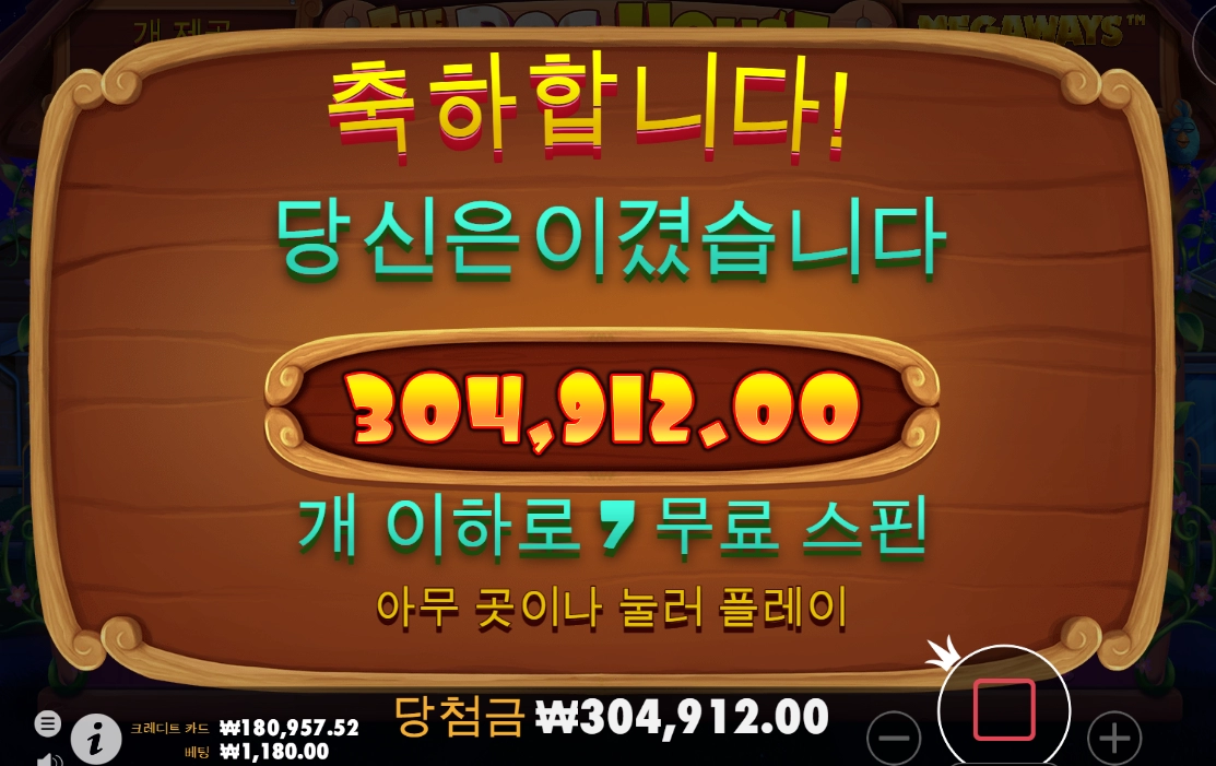 고전게임 도그하우스