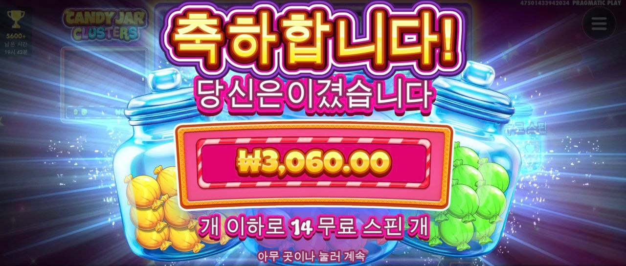 요즘 끌리는 캔디 자르