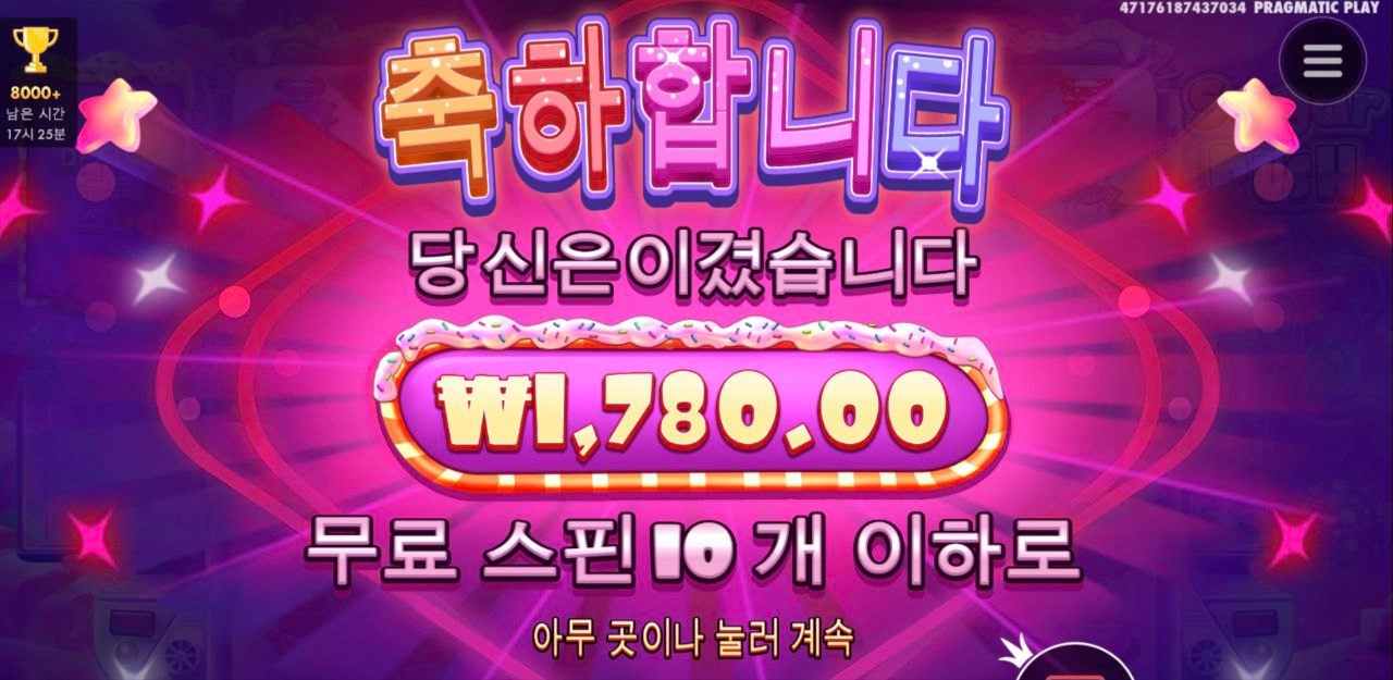 요즘 슈가러쉬 고장난듯