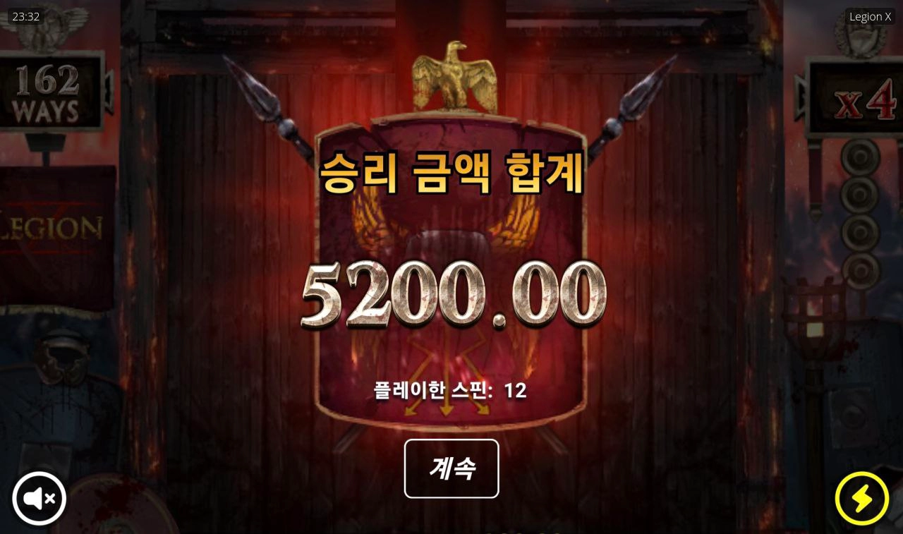 노리밋시티 리전x 순식간에 지나가버리는군