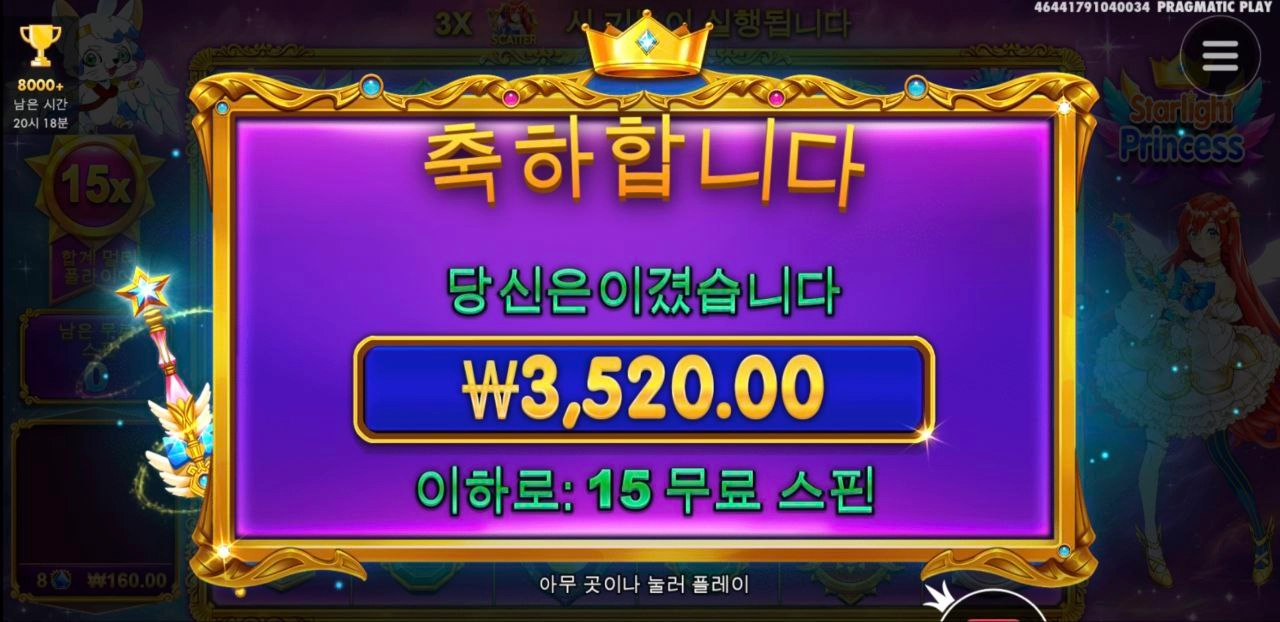 배수 다 흘러가버리넹