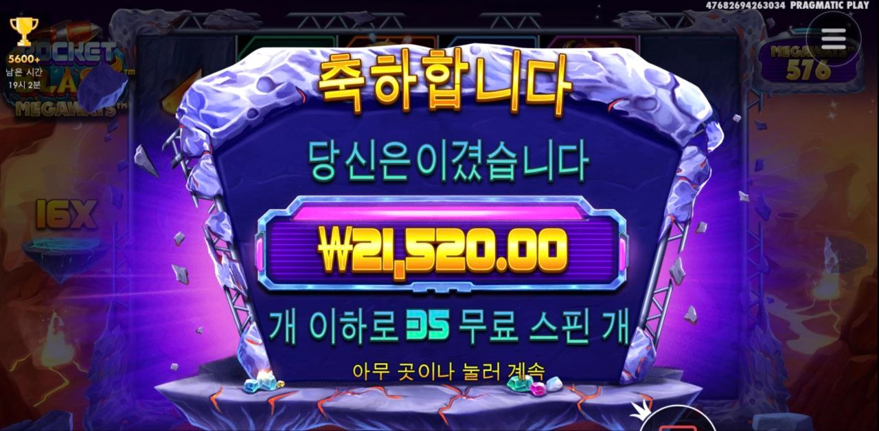 로켓 35개 풀스핀