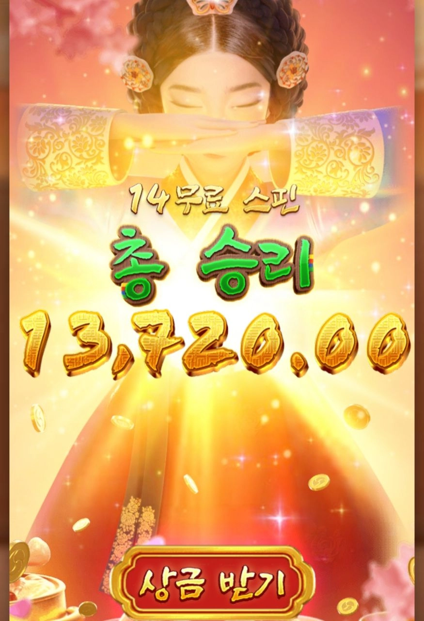 pg소프트 퀸스 뱅큇 안주넹