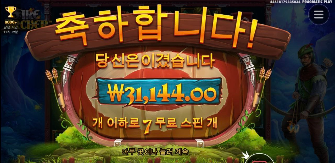 스캐터 무진장 안주는구나