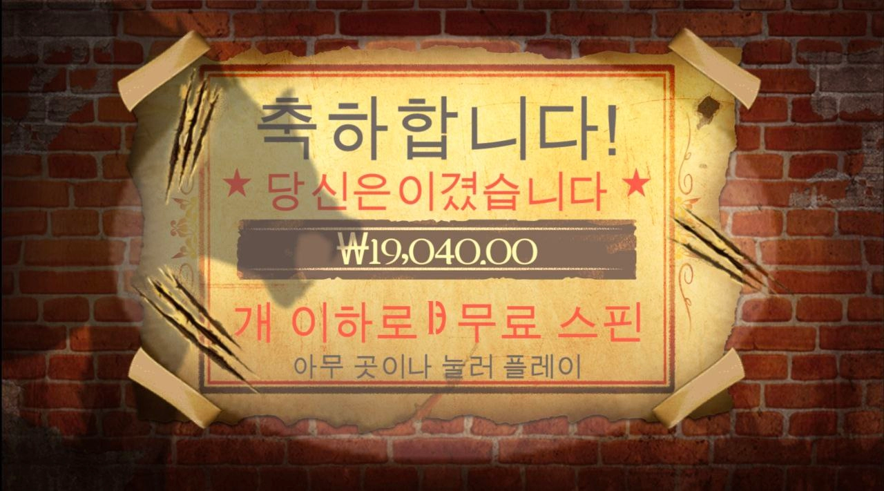 웨어울프 스핀수 너무 부족해