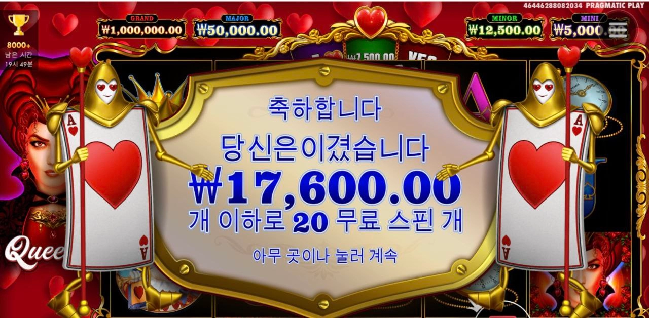 퀴니 그랜드 간절한데