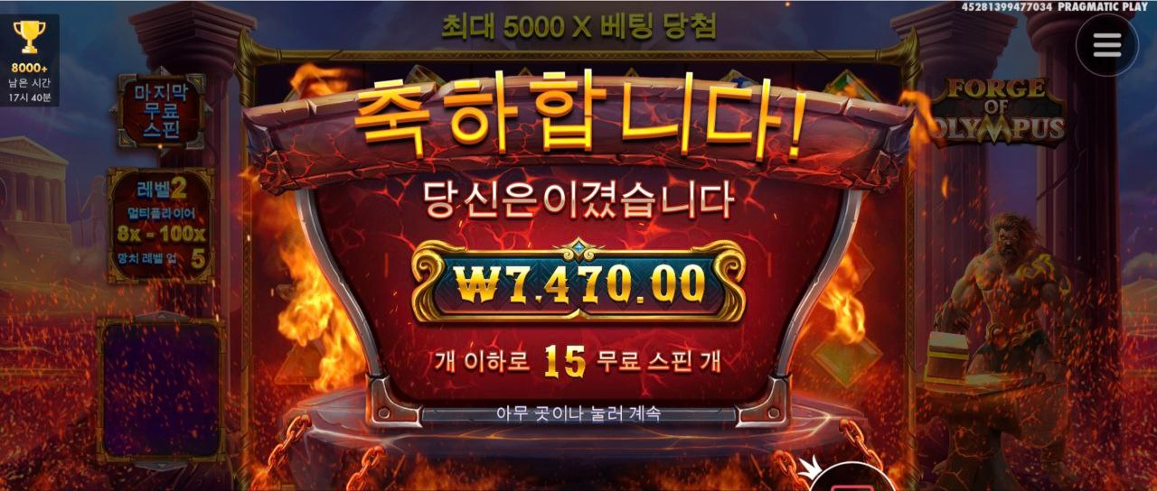 포지 올푸 답없어