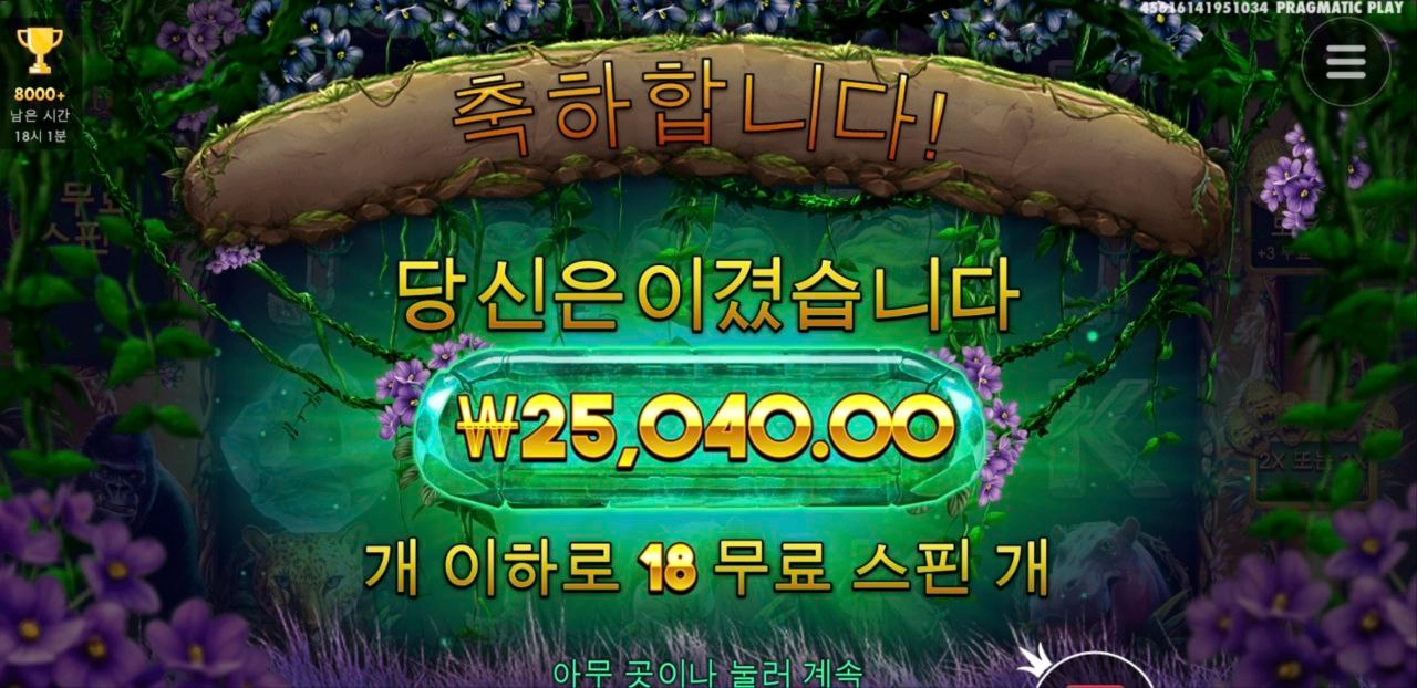 메이햄 추가스핀도 잘 받긴했는데