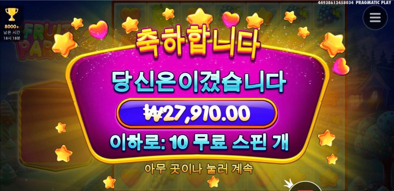 과파2 와일드 아쉽다