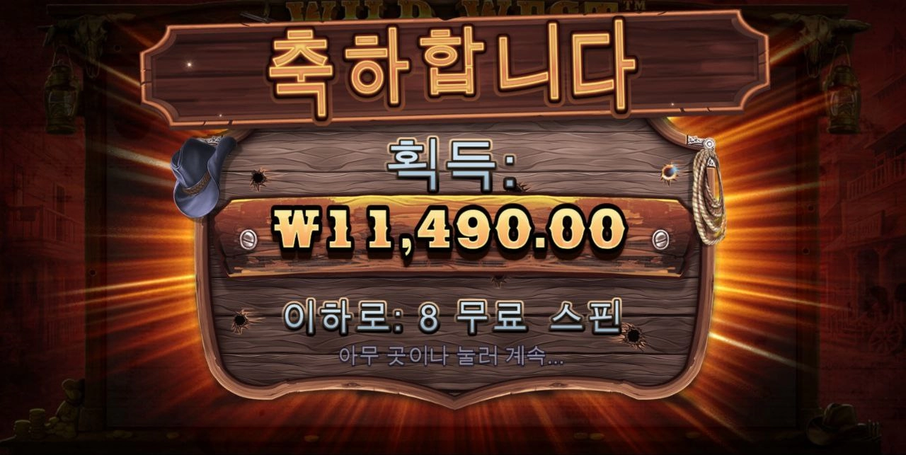 와웨골은 바닥이지