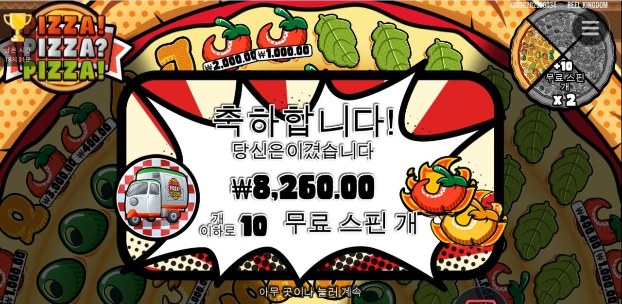 치킨보다는 피자 피자 피자