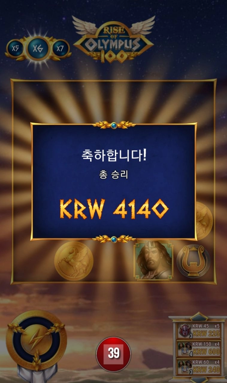 플레이앤고 올푸 진입 시원하게 안주네