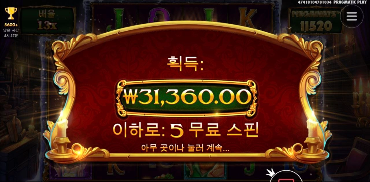 캐롤메가 미스테리 스핀 리뷰