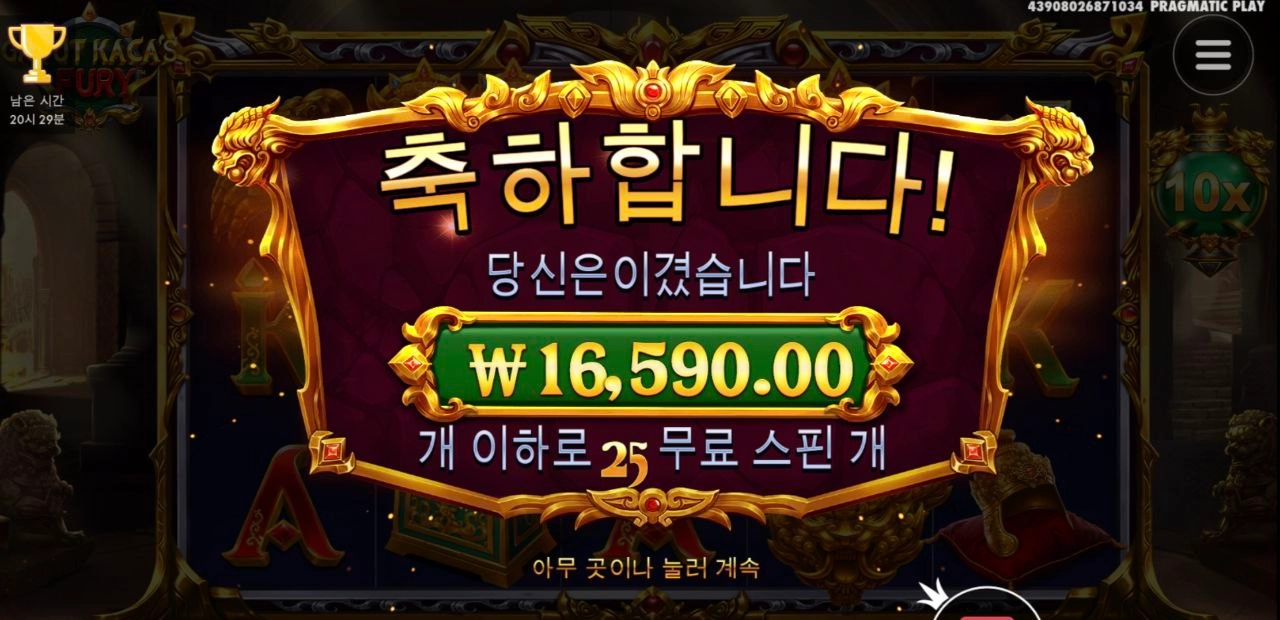 가토카카 25스핀 ㅎ