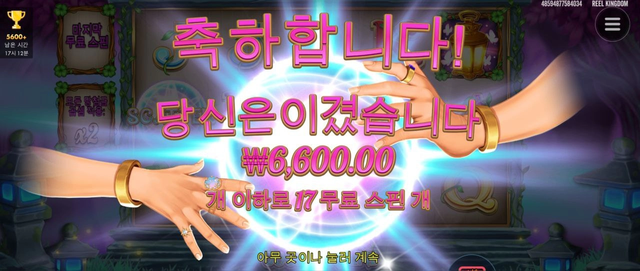 나는 언제 5천배 먹을라나