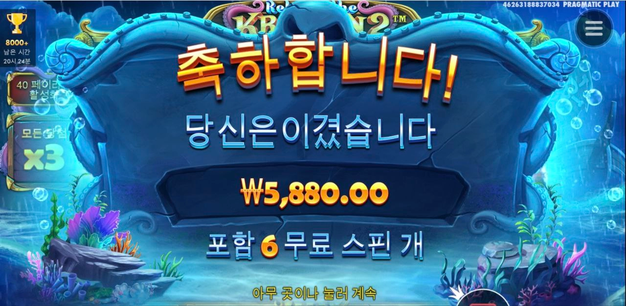 크라켄 상자 초이스 실패 ㅎ