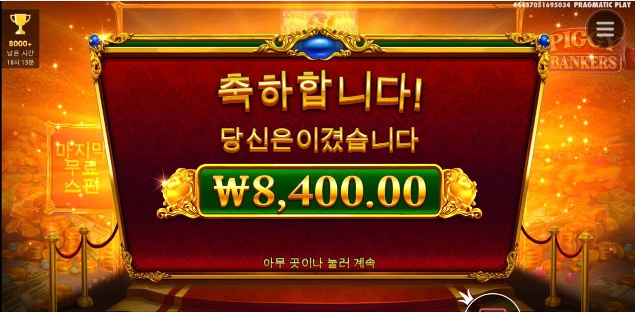 피기뱅크스 그럼 안 돼지