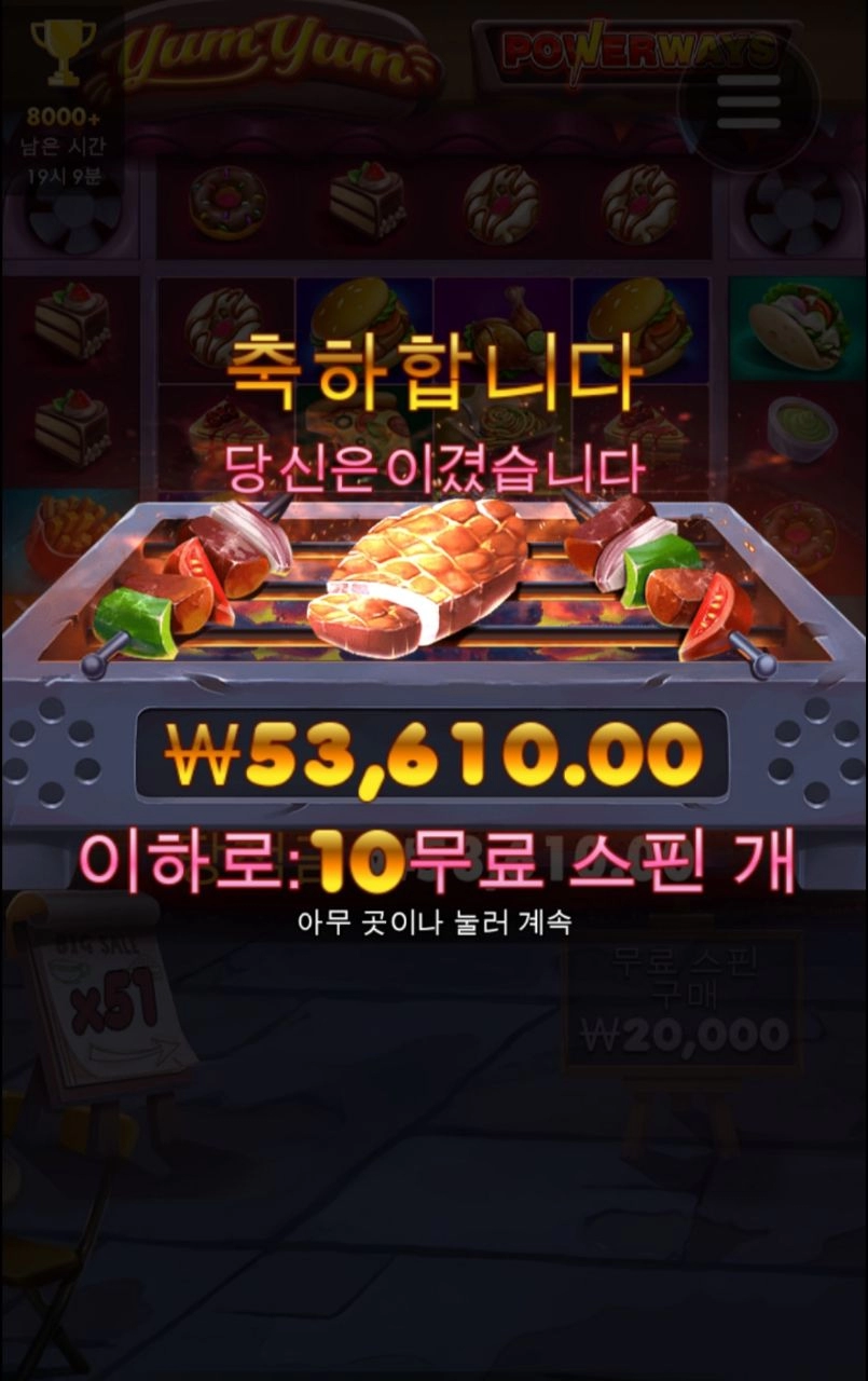 냠냠이 겜블 한방에 진입 ㅅ