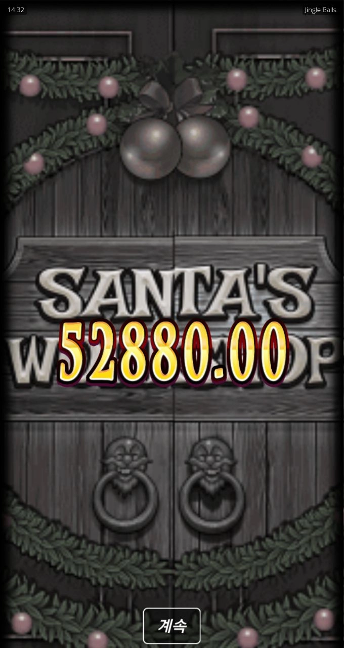 노리밋시티 징글 볼