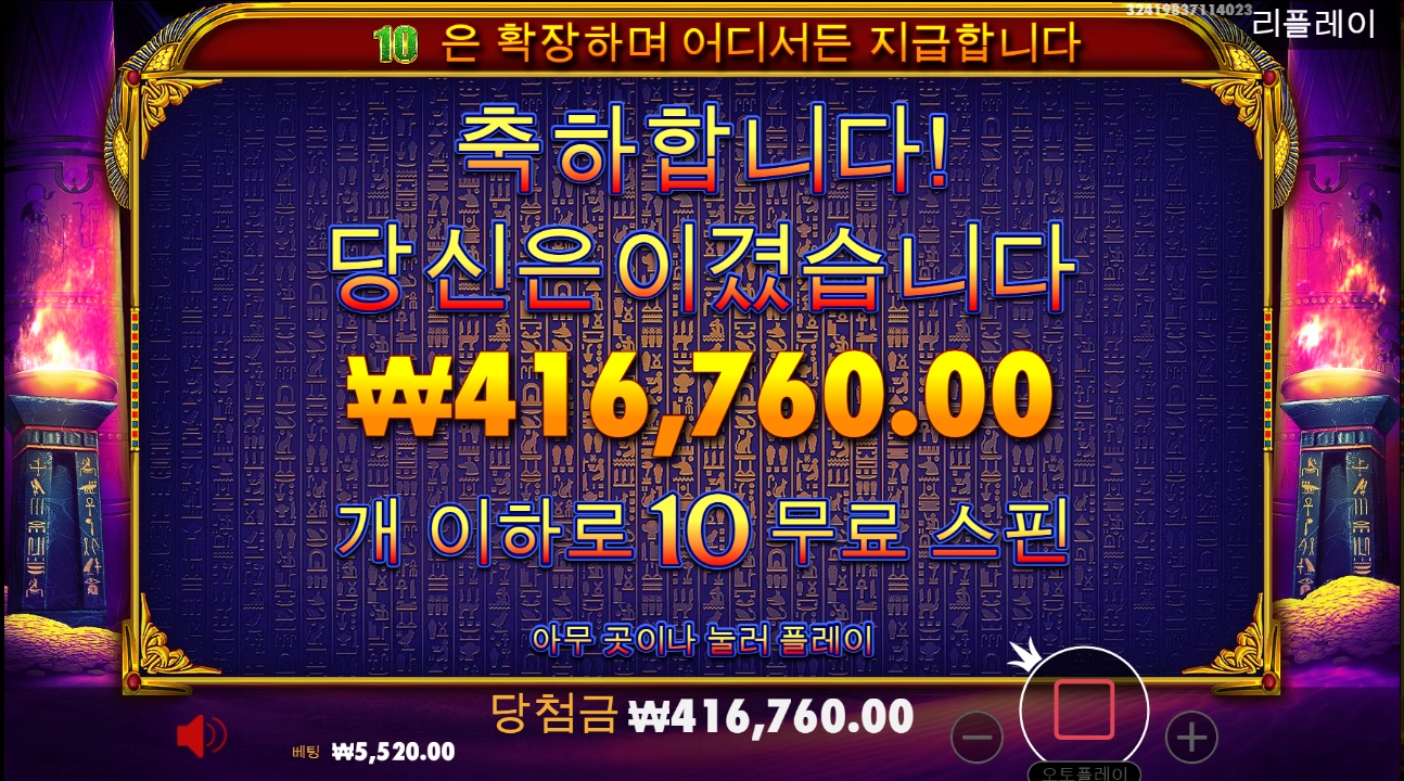 에이션트 이집트 클래식 후기