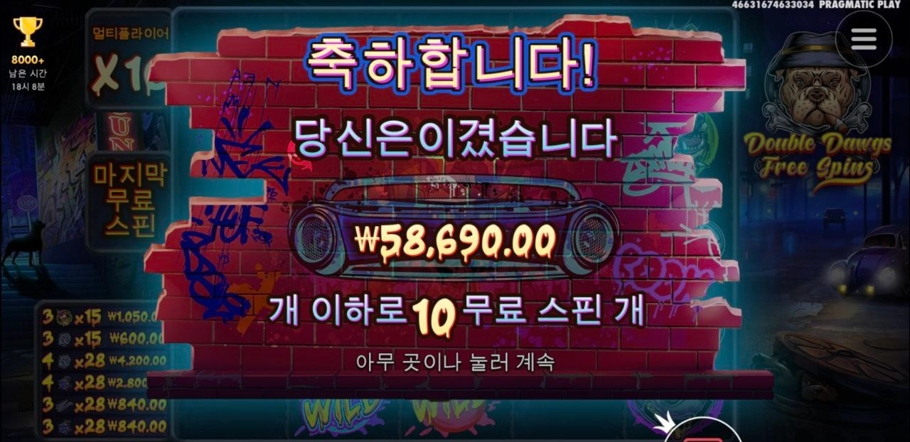 300배당은 주는 빅도그