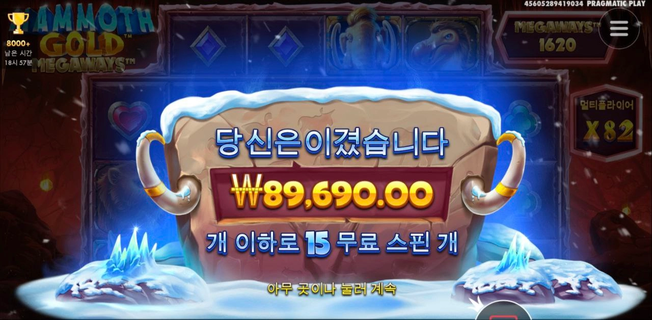 맘모스 한번에 풀스핀진입 450배당 당첨ㅎ