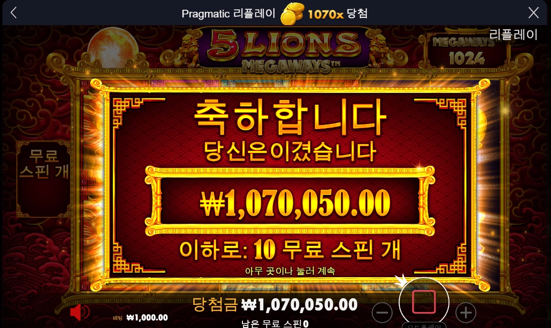 라이온스 메가웨이즈 후기