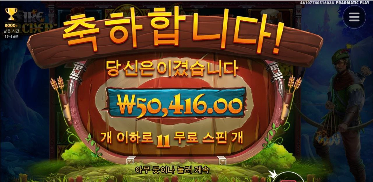 파이어아처 스캐터 몇개만 더주지