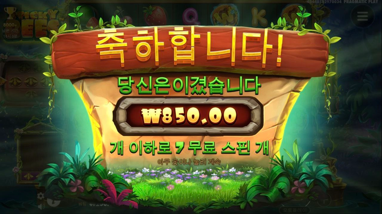 프라그마틱 스티키 비즈 꿀벌 다 겹치넹