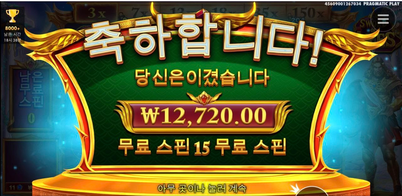 아레스 연타 쉽지않누