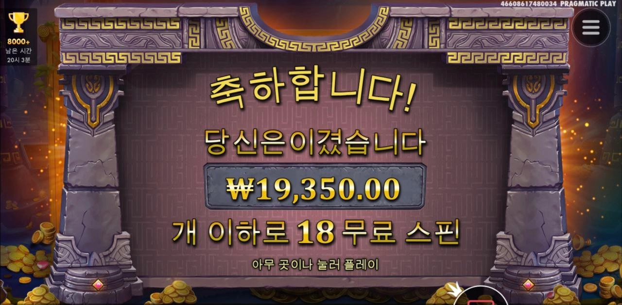 퇴근후 집에와서 슬롯 스타트