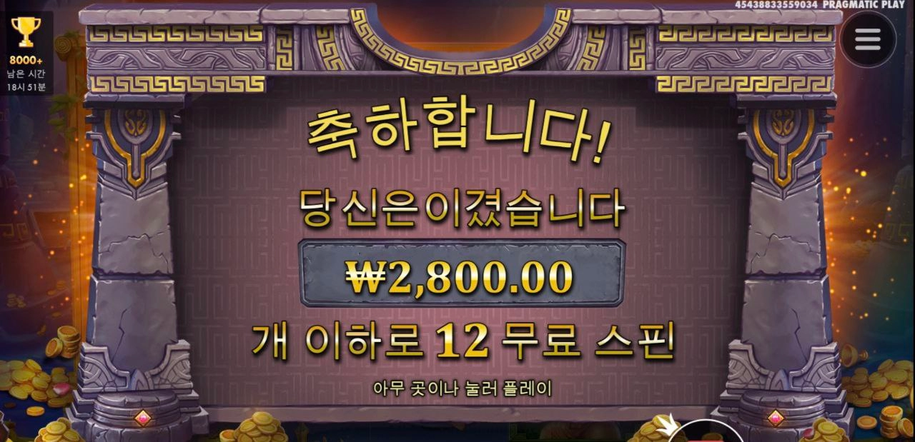 마이다스 와일드 위치 쓰읍