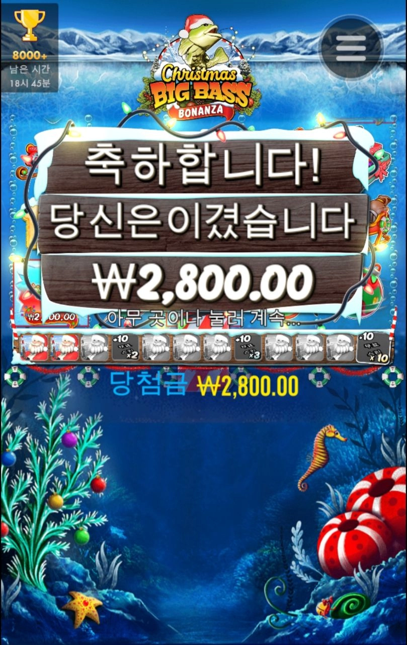 빅베스 바닥진입은 잘주는군요