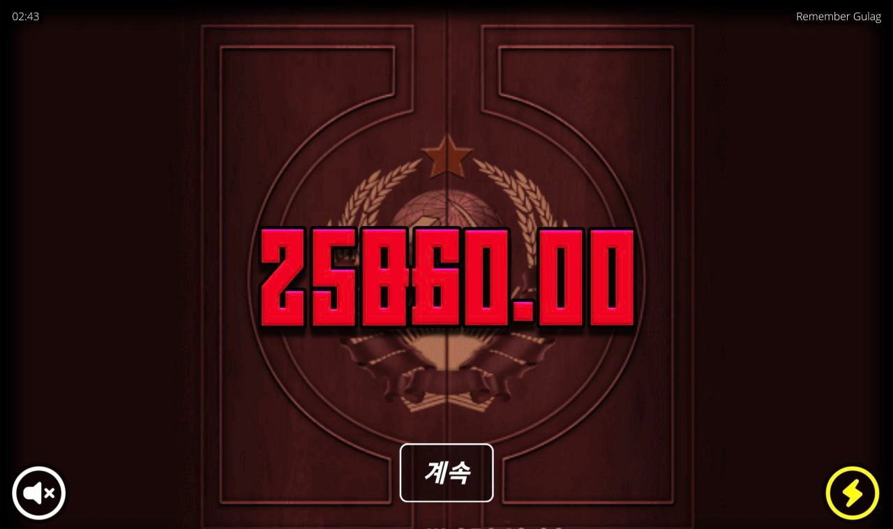 노리밋시티 스탈린 키스 ㅋ