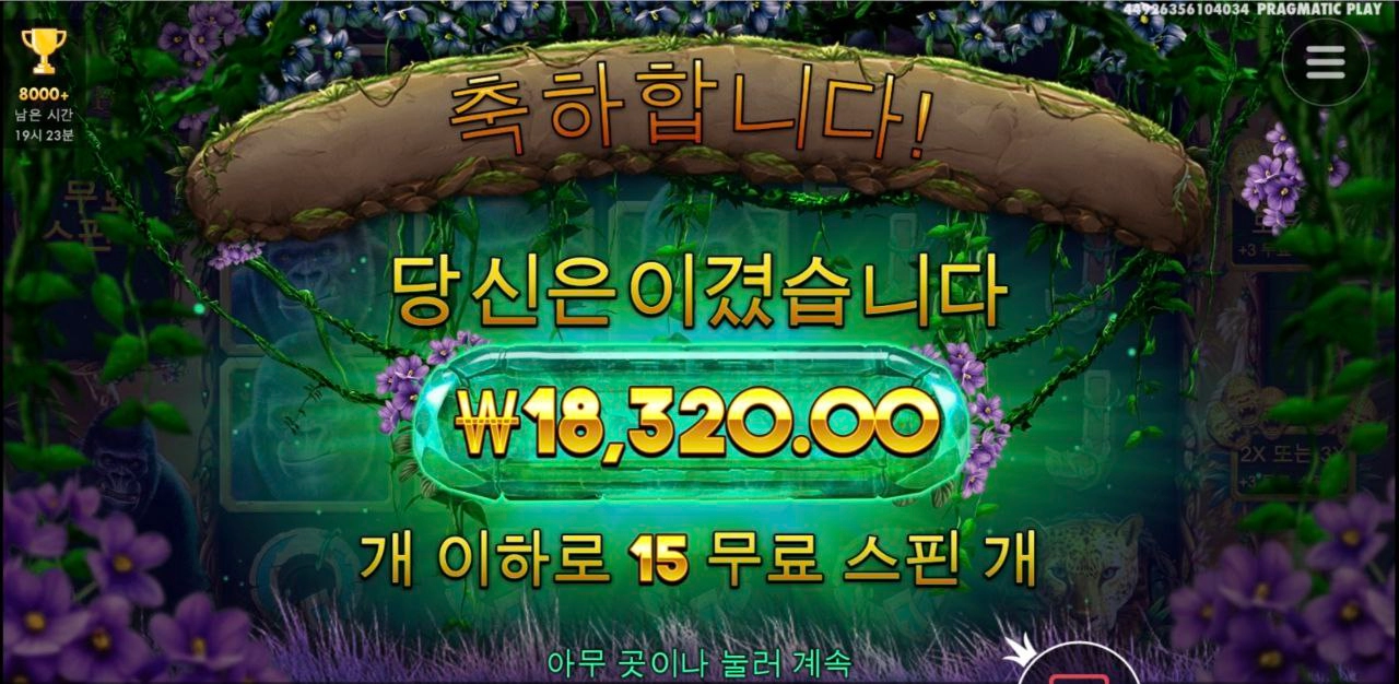 프라그마틱 고릴라 메이햄 막혔네