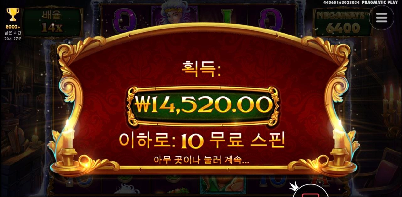 캐롤메가 맥스윈 먹고싶오